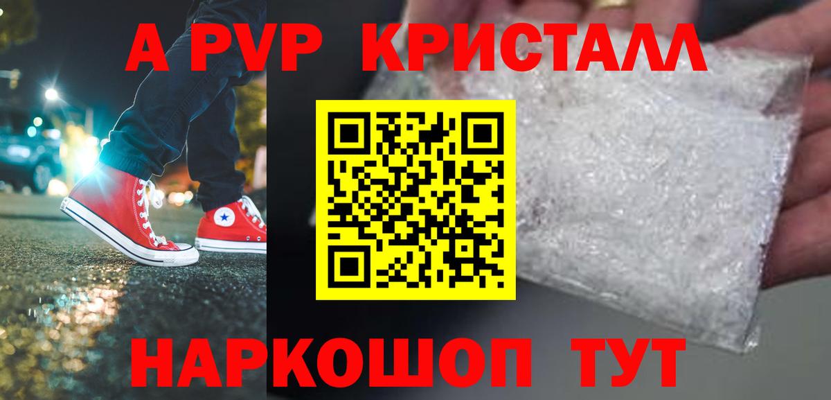 как найти закладки  Вход с VPN  Alfa_PVP СК  Кизляр  A PVP мука 