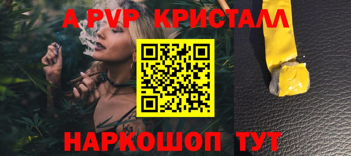 Alpha-PVP Crystall Кизляр