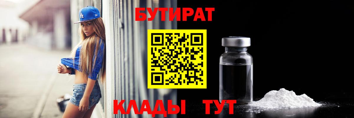 Бутират жидкий экстази Кизляр