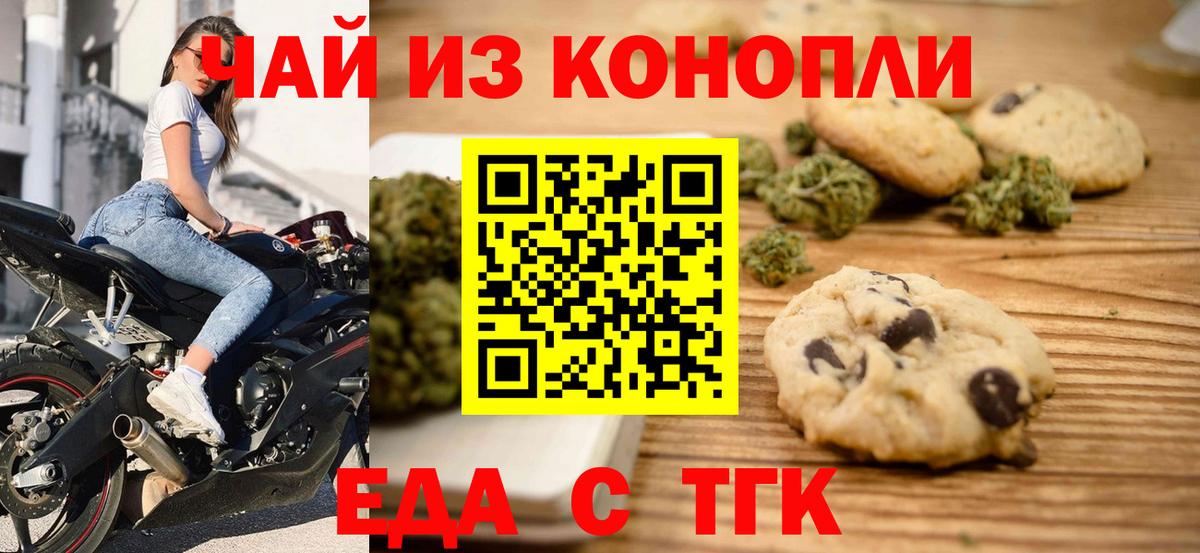 Кизляр  Canna-Cookies конопля  Вход с VPN 