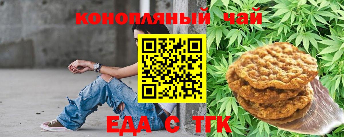 Canna-Cookies марихуана Кизляр