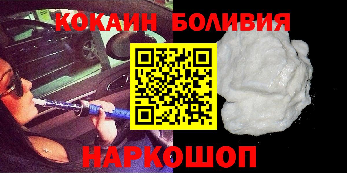 Кизляр  Кокаин 99%  где продают   КОКАИН Колумбийский  Вход с VPN 