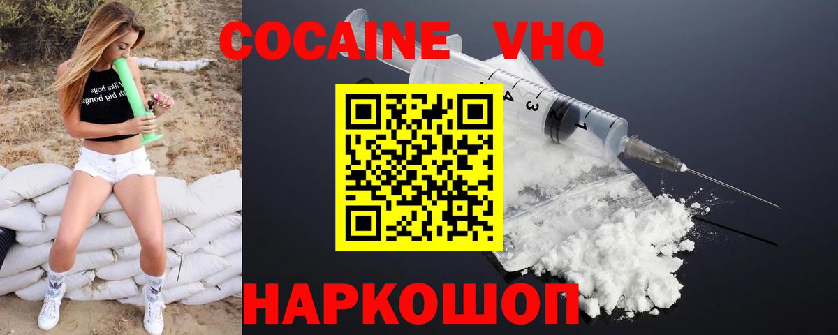КОКАИН Эквадор Кизляр