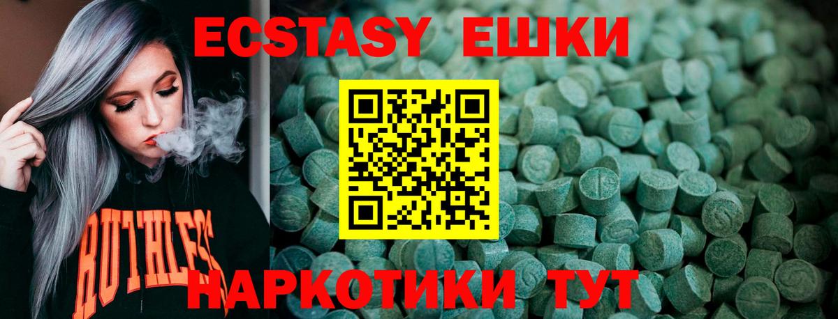 Экстази круглые  Вход с VPN  Кизляр 