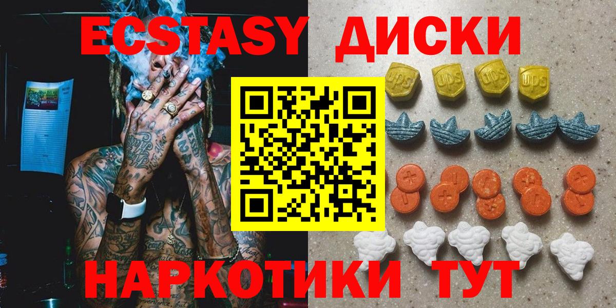 ЭКСТАЗИ 250 мг Кизляр