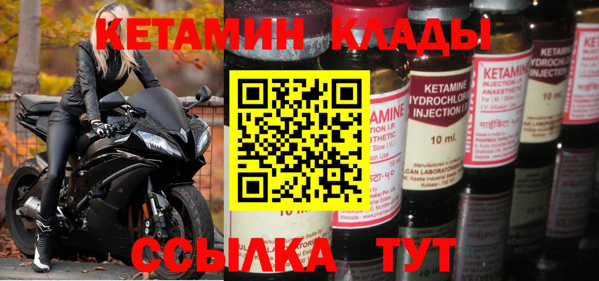 КЕТАМИН VHQ  Вход с VPN  Кизляр 