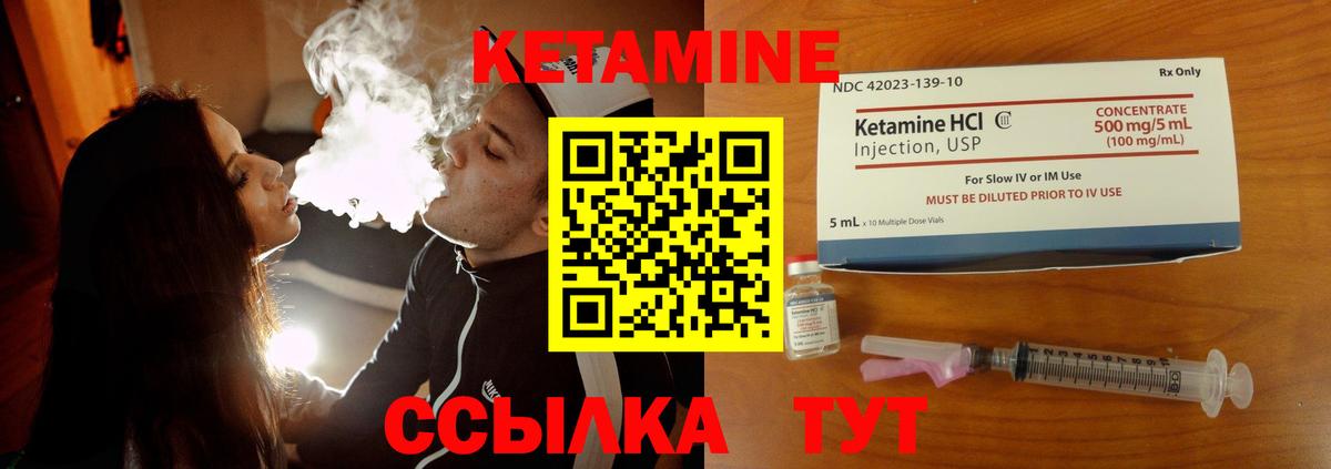 КЕТАМИН ketamine Кизляр
