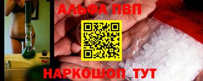 альфа пвп VHQ Новоалтайск