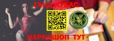 каннабис Ноябрьск