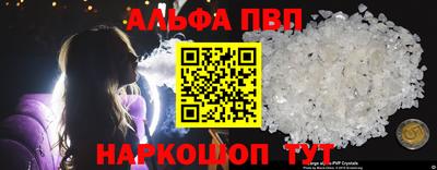 альфа пвп VHQ Новоалтайск