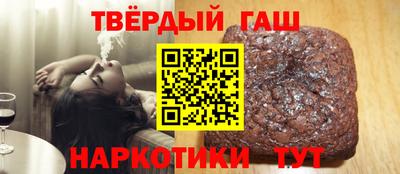 гашик Ногинск
