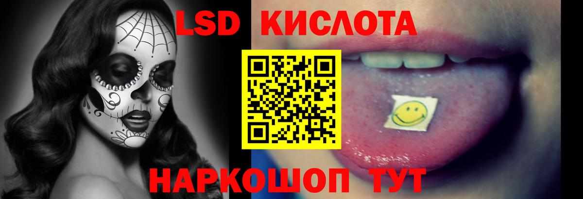 LSD-25 экстази кислота  ЛСД экстази кислота  Кизляр  Вход с VPN 