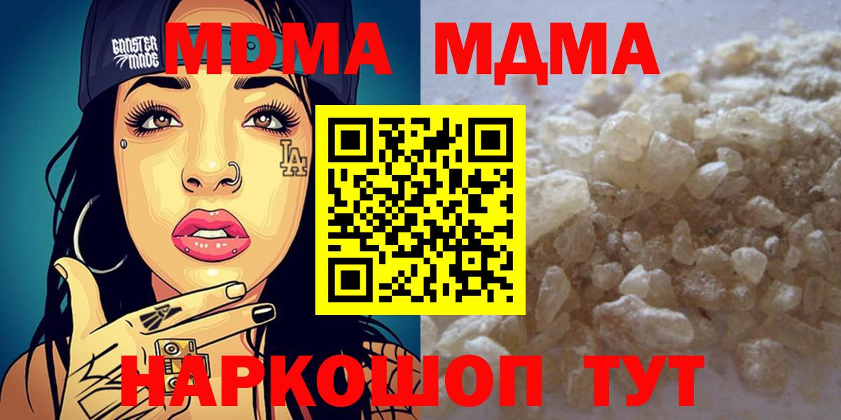 Кизляр  MDMA VHQ  МДМА  Вход с VPN 