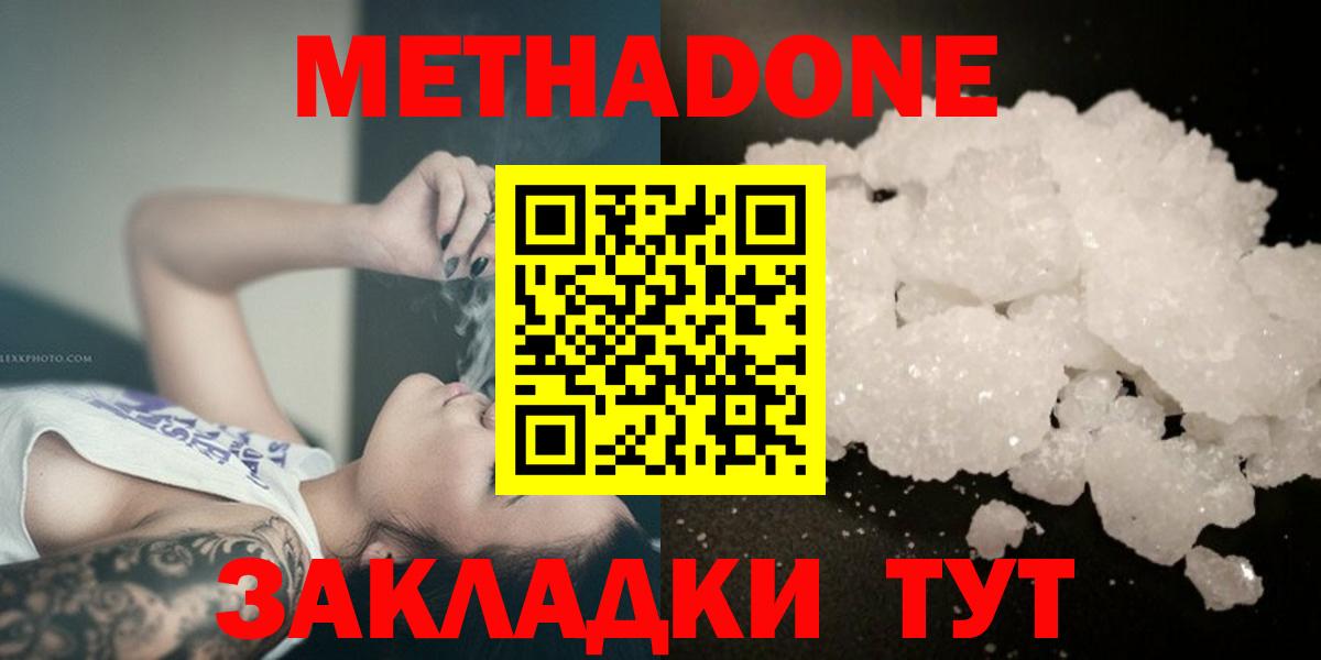Метадон VHQ  Вход с VPN  omg ссылки  Метадон мёд  Кизляр 