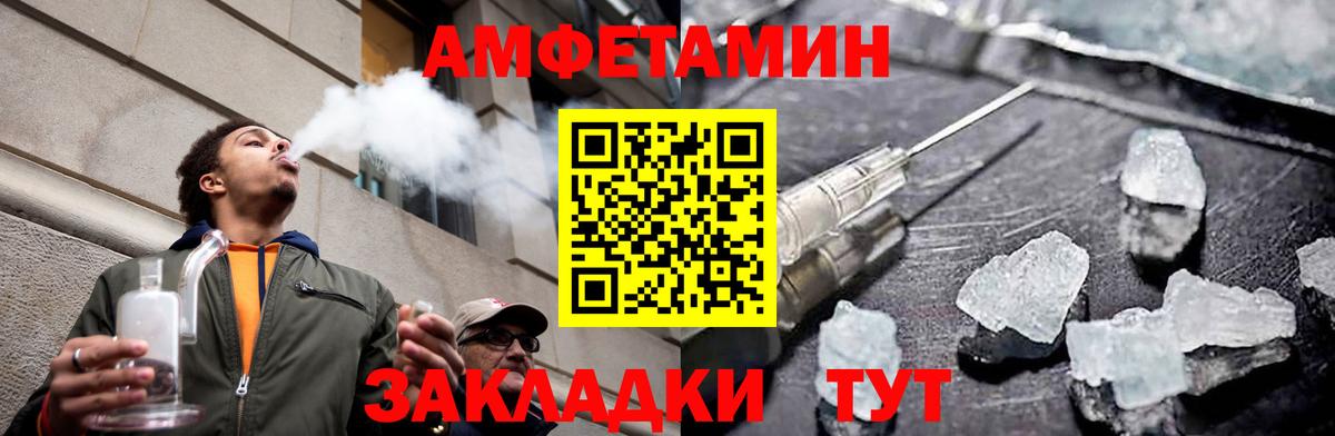 МЕТАМФЕТАМИН  Метамфетамин винт  Вход с VPN  Кизляр 