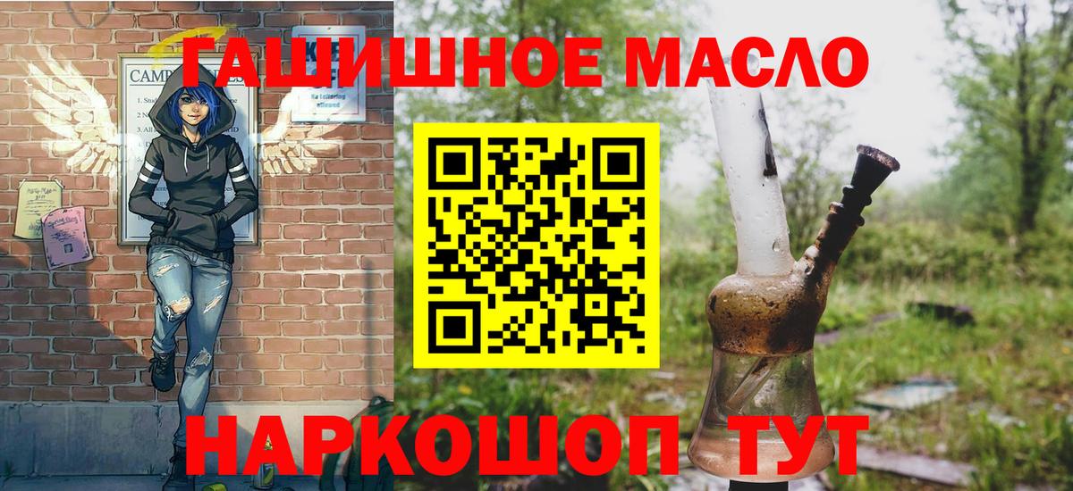 Кизляр  ТГК вейп  Вход с VPN  Дистиллят ТГК гашишное масло 